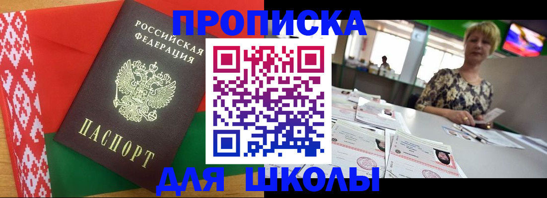прописка для работы в Бабаево