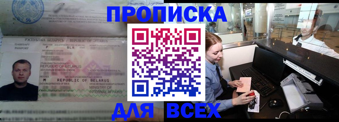 регистрация для дет. сада в Бабаево